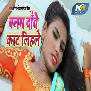 Balam Dante Kat Lihale image