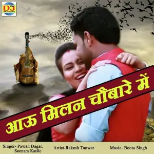 Aau Milan Chaubare Me image