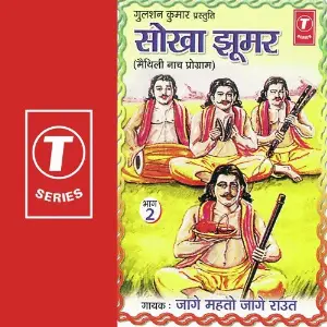 Sokha Jhoomar (Vol. 2) image
