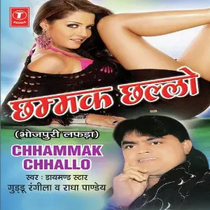 Chhammak Chhallo image