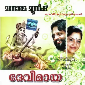 Devi Maya image
