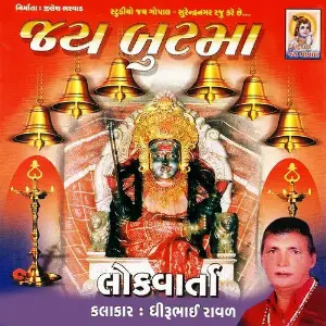 Jay Bootma (Lok Varta) image