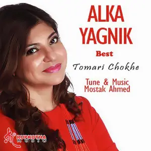 Tomari Chokhe - Single image