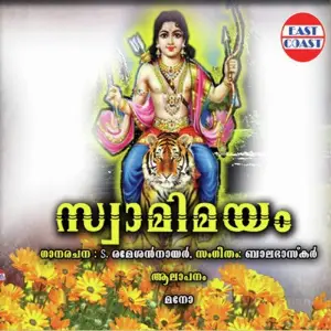 Swamimayam image