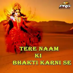 Tere Naam Ki Bhakti Karni Se image