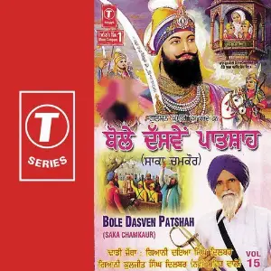 Bole Dasven Patshah Saka Chamkaur (Vol. 15) image