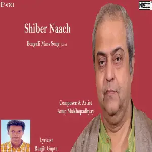 Shiber Naach image