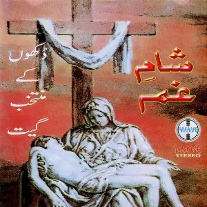 Shaam E Gham image