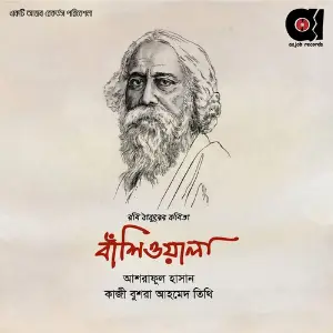 Bashiwala image