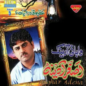 Wabani Aarenak, Vol. 5 image