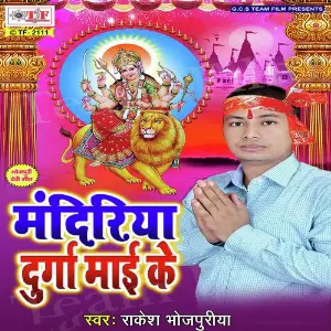 Mandiriya Durga Maai Ke image