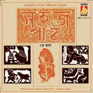 Sahaj Path image
