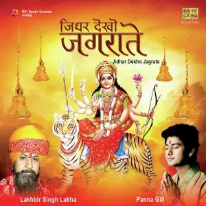 Jidhar Dekho Jagrate image