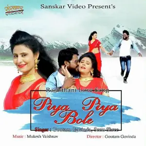 Piya Piya Bole image
