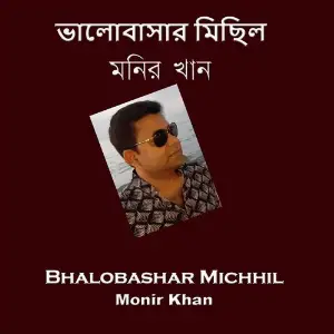 Bhalobashar Michhil image