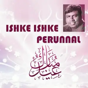 Ishkee Ishkh Perunnaal Vol 1 image