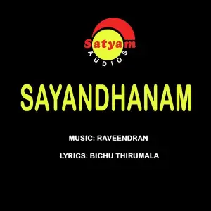 Sayandhanam image