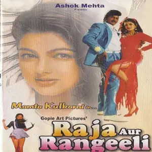 Raja Aur Rangili image