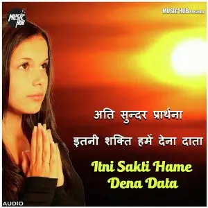 Sita Ram Sita Ram Kahiye Nasraj Ghimire