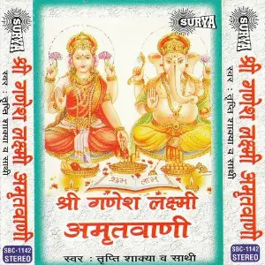 Shri Ganesh Laxmi Amritwani image
