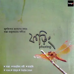 Phoring image