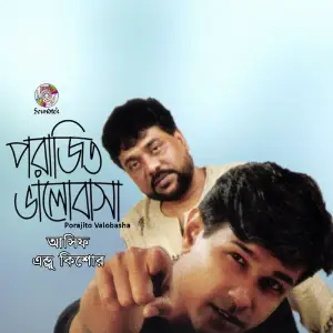 Porajito Valobasha image