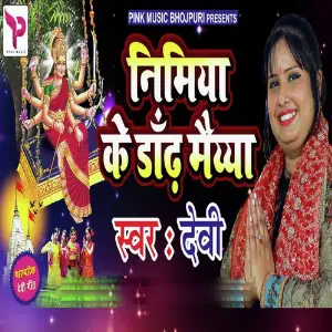 Nimiya Ke Dandh Maiya image
