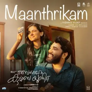 Maanthrikam (From Bethlehem Kudumba Unit) image