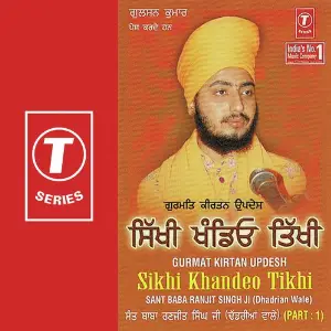 Sikhi Khandeo Tikhi (Part 1) image