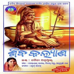 Shiba Kalyana image