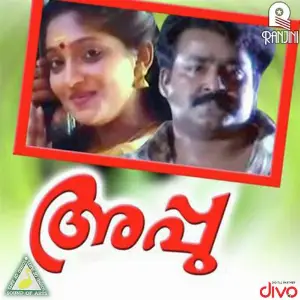 Appu image