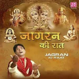 Jagran Ki Raat image