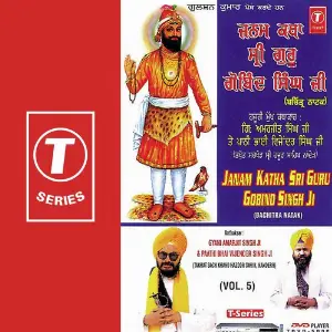 Janam Katha Sri Guru Gobind Singh (Vol. 5) image