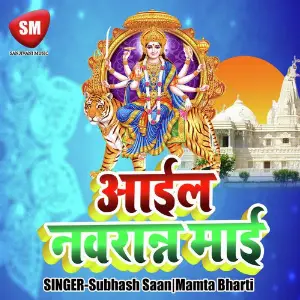 Aail Navratra Maai image