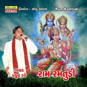 Ram Ramtudi image