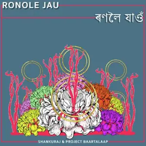 Pancham Project Baartalaap, Shankuraj