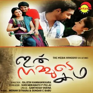 Ithu Nammude Katha image