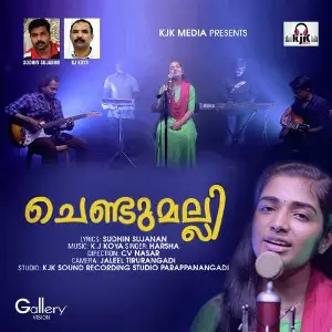 Chendu Malli image