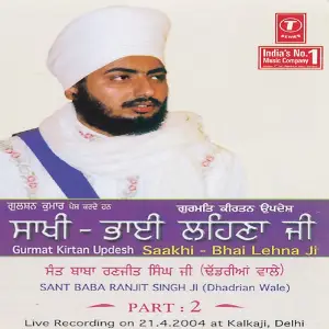 Saakhi Bhai Lehna Ji (Part 2) image