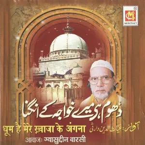 Dhoom Hai Mere Khwaja Ke Angana image