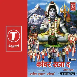 Kanwar Saja De image