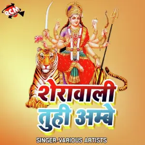 Dekha Aili Ho Maiya image