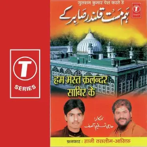 Hum Mast Kalandar Sabir Ke image
