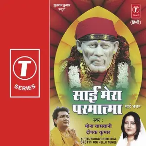 Sai Mera Parmatma image