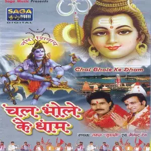 Chal Bhole Ke Dhaam image