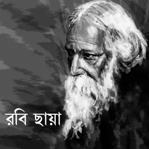 Robi Chaya image