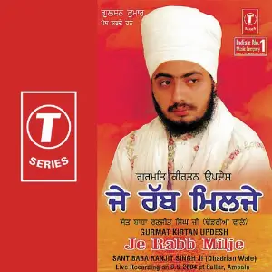 Je Rabb Milje image