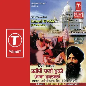 Shaheedi 40 Mukte (Vol. 9) (Part 2) image