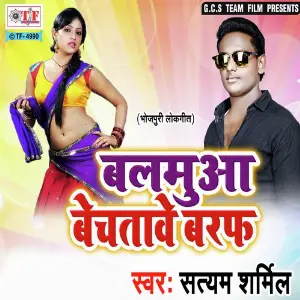Balamua Bechatawe Baraf image