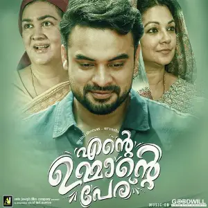 Ente Ummante Peru image